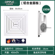 歐普歐普600x600排氣扇300x300換氣扇石膏板礦棉板大功率靜音排風(fēng)扇 300x300鋁扣板集成吊頂專(zhuān)用100w