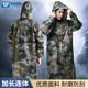 唯悠集迷彩雨衣連體長款雨披防暴雨制式物業(yè)保安防汛雨衣抗洪搶險訓練 長款4XL【身高160-180適用】