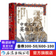 汗青堂叢書046·中世紀(jì)的英雄與奇觀 雅克勒高夫著  中世紀(jì)意象歷史 世界史 歐洲史書籍  后浪