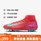 耐克（NIKE）男子足球鞋刺客SUPERFLY 10 AG短釘運動(dòng)鞋 FQ8329-800 余燼紅  44