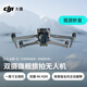 大疆（DJI）Air 3S 雙攝旗艦旅拍一英寸主攝無(wú)人機高清專(zhuān)業(yè)全向主動(dòng)避障航拍跟拍遙控飛機中長(cháng)焦廣角 DJI Air 3S（DJI RC-N3） 官方標配 官方標配