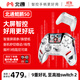 北通鯤鵬50第二代智控無(wú)線(xiàn)游戲手柄xbox手機switch2電腦PC電視steam震動(dòng)NS原神雙人成行  戰地6 云翼白