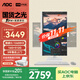 AOC國家補貼20%大師926MAX 27英寸高清學(xué)習商用辦公一體機電腦臺式主機(酷睿i5-12600HX 16G 512G）白