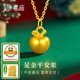 老廟足金平安果吊墜圣誕樹黃金掛墜吉言蘋果平安夜圣誕節(jié)禮物 吊墜/平安果 約0.4g