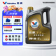 勝牌（VALVOLINE）金皇經(jīng)典版 全合成機油 發(fā)動機潤滑油 0W-20 SP級 GF-6 4L