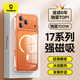 倍思【銷(xiāo)量100W|持續6年TOP|發(fā)黃秒退】適用iphone17pro手機殼蘋(píng)果17pro保護套磁吸全包透明氣囊防摔