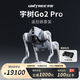 宇樹(shù)（Unitree）Go2 Pro+遙控器版本 機器狗 AI大模型 四足機器人 語(yǔ)音交互 具身智能 仿生陪伴機器人 電子寵物