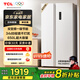TCL650升對開(kāi)門(mén)雙開(kāi)門(mén)超大容量白色冰箱雙變頻節能一級能效風(fēng)冷無(wú)霜國家補貼20%家用電冰箱R650T5-S