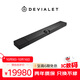 帝瓦雷DEVIALET Dione 一體式回音壁Soundbar音箱 杜比全景聲家庭音響 黑色 101DB 長條音響