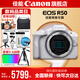 佳能r50相機 入門級微單 旅行家用學(xué)生vlog視頻 4k小巧便攜半畫幅R50數(shù)碼照相機 R50白色拆單機【不含鏡頭 建議選購套裝】 官方標(biāo)配【不含內(nèi)存卡相機包等必要配件 推薦選套餐】