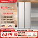 東芝（TOSHIBA）573對開(kāi)雙開(kāi)門(mén)60cm超薄高容零嵌入式半自動(dòng)制冰一級能效節能省電無(wú)霜三代人家用保鮮電冰箱 GR-RS573WI-PG1 玉芷紗