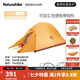 NatureHike 挪客戶外帳篷雙人雙層四季超輕 雙層防暴雨露營手搭帳篷云尚系列 單人蜂蠟橙格子布-升級款