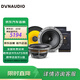 丹拿汽車(chē)音響 ESOTAN 236+650x同軸 全車(chē)6喇叭升級改裝套餐