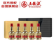 五糧液 金裝  52度 濃香型白酒  50ml*5 禮盒裝