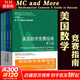 【正版認證】AMC美國數學(xué)競賽指南 第三版（套裝全4冊） 世界數學(xué)奧林匹克經(jīng)典  美國中學(xué)生AMC競賽基礎知識分類(lèi)基礎練習競賽真題集錦解答 圖書(shū)