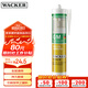 瓦克（WACKER）GM玻璃膠通用型廚衛(wèi)密封膠美容膠中性耐候門(mén)窗硅酮膠結(jié)構(gòu)膠白色