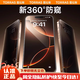 圖拉斯【360防窺膜】蘋果16promax鋼化膜iPhone16pro手機(jī)膜防偷窺護(hù)眼15promax全覆蓋曲面膜防摔 【16promax】360°全面防窺 送無塵倉｜超好貼｜全面防窺