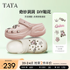 他她（TATA）2025夏商場同款休閑洞洞鞋女百搭拖鞋新款 米色 35 （34/35可穿）