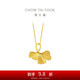 周大福 銀杏黃金吊墜(工費(fèi)80)約2.25g F229877