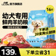 力狼（LILANG）狗糧幼犬糧 博美泰迪柯基金毛邊牧全犬種中小型犬通用型狗糧 【鮮肉羊奶】幼犬專研糧8kg16斤