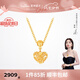 萊紳通靈足金項鏈女士編織的心吊墜足金飾品生日七夕情人節(jié)禮物送女友 足金項鏈（約3.24克多退少補）