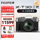 富士（FUJIFILM）XT30II XT30二代 微單數(shù)碼相機 4KVlog視頻攝影 學生照相機 銀色單機+18-55mm 進階套餐