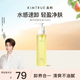 KIMTRUE且初辣木籽卸妝油深層清潔眼唇敏感肌卸妝水液男女150ml