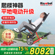 Ainsnbot電動(dòng)爬樓梯輪椅YP-01電動(dòng)移位機上樓爬樓機智能全自動(dòng)上下樓神器