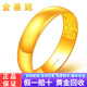 金善妮珠寶足金999黃金戒指實(shí)心天元戒光面活口男女款光圈金戒指送禮物 15.72g