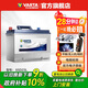 瓦爾塔（VARTA）汽車電瓶蓄電池 藍標65D23L 現(xiàn)代途勝卡羅拉豐田起亞以舊換新