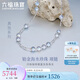 六福珠寶七夕情人節(jié)禮物 真我系列鉑950海水珍珠鉑金項鏈 總重約13.84克