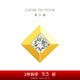 周大福小冰塊公主方黃金鑲鉆石耳釘耳飾單只 ERU45