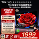 TCL電視 55T5L-JN 55英寸 240Hz高刷 QLED量子點(diǎn) deepseek AI電視 超薄 智能平板電視 以舊換新 55英寸