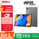 聯(lián)想（Lenovo）小新平板11 舒視版2.5K護眼超清大屏 天璣6300AI平板電腦 旗艦性能AI伴學(xué)8+128G深空灰