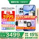 OPPO【國家補貼15%】OPPO Find X8s 新款旗艦手機 oppofindx8s oppo全網(wǎng)通5g手機 findx8 s 海島藍 16GB+512GB 官方標配【全國聯(lián)?！? title=