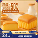 三只松鼠水牛乳蛋糕800g 早餐面包代餐學(xué)生老人休閑零食糕點(diǎn)點(diǎn)心量販整箱