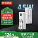 京東京造3c認(rèn)證可上飛機(jī)45W自帶線充電寶20000毫安移動(dòng)電源京東自營(yíng)適用蘋果華為小米榮耀筆記本電腦