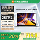 小米（MI）Redmi Book 16 2024 小米筆記本電腦時(shí)尚輕薄學(xué)生網(wǎng)課高刷大屏商務(wù)辦公旗艦性能 i5-13420H/16G/512G/Office