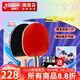 紅雙喜三星進(jìn)階乒乓球拍兩只裝H3星乒乓對拍2個(gè)純木底板雙面反膠 三星乒乓球拍1橫1直+贈2拍套