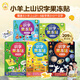 【小羊上山精選】識字果凍貼全套5冊 兒童漢字啟蒙趣味貼紙書(shū) 幼兒早教彩色繪本邊玩邊學(xué)動(dòng)漫故事貼畫(huà)書(shū) 果凍貼紙全套5冊