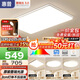 惠普客廳大燈具套餐三室兩廳吸頂燈簡(jiǎn)約led普瑞護(hù)眼智能中山包安裝