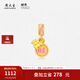 周大生x旺仔牛奶糖聯(lián)名黃金琺瑯轉(zhuǎn)運(yùn)珠桃花足金手鏈教師節(jié)禮物 旺上加旺轉(zhuǎn)運(yùn)珠-0.95g-【不配繩,介意慎拍】 【單轉(zhuǎn)運(yùn)珠-無(wú)贈(zèng)品,介意慎拍】