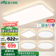雷士（NVC）led吸頂燈超薄智能客廳大燈現代簡約臥室餐廳燈全屋燈具燈飾套餐 力薦【4室1廳】智控客廳+臥室*4