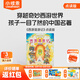 小彼恩毛毛蟲點(diǎn)讀書 兒童神話故事繪本童書圖書名著發(fā)聲早教書0-3-6歲 西游記兒童繪本西游漫游記點(diǎn)讀版 毛毛蟲點(diǎn)讀筆配套書 西游漫游記 點(diǎn)讀版