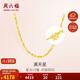 周六福足金999黃金項鏈女滿(mǎn)天星細款AA051318約4.36g45cm生日禮物計價(jià)