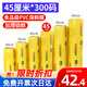 宜之選保鮮膜超大卷45CMx300碼商用食品生鮮超市一次性廚房pvc纏繞膜
