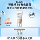 蒂佳婷（Dr.Jart）【新品上市】B5BB有色面霜 白皙色 水潤(rùn)清透高倍防曬 妝前粉底 