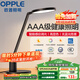 歐普（OPPLE）AAA級(jí)護(hù)眼燈無藍(lán)光LED感應(yīng)調(diào)光書桌護(hù)眼燈兒童學(xué)習(xí)臺(tái)燈家用元悅2S