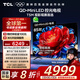 TCL電視 85T5M 85英寸 QD-Mini LED控光 288Hz高刷 QLED量子點(diǎn) WiFi6 超薄 國家補貼