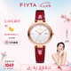 飛亞達(dá)（FIYTA）女士手表女 卓雅系列玲瓏小巧學(xué)生石英女表 七夕情人節(jié)禮物送老婆 紅色皮帶款